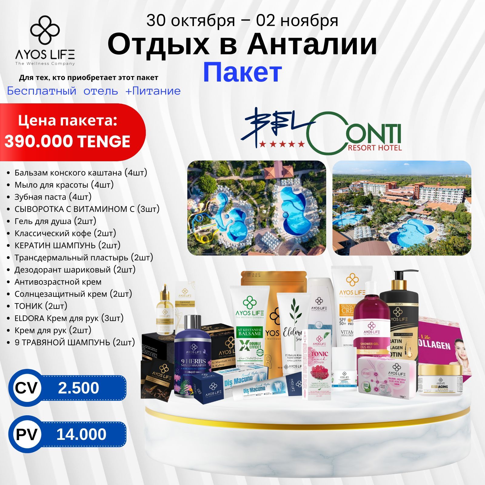 ANTALYA KAMP PAKETİ KZ