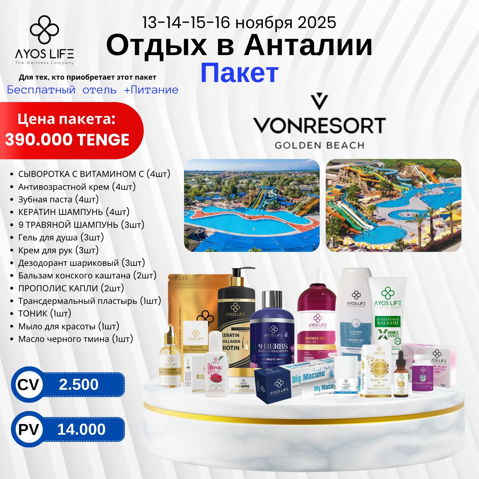 Отдых в Анталии (ANTALYA KAMP PAKETİ KZ)